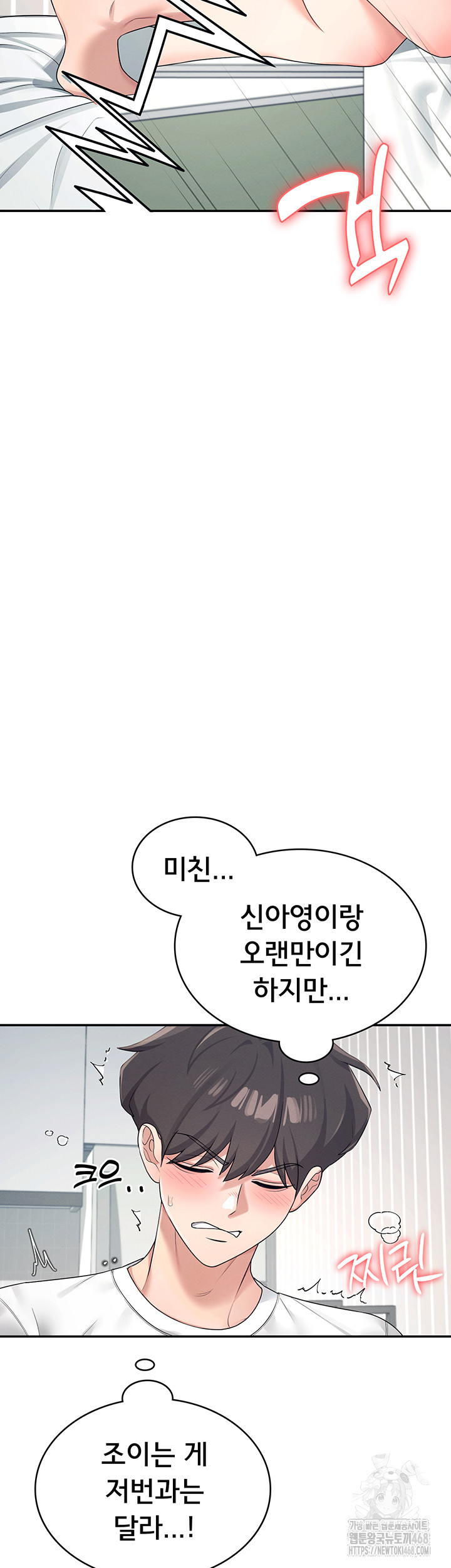 Wireless Onahole Raw - Chapter 11 [photo 50] - MangaPorn