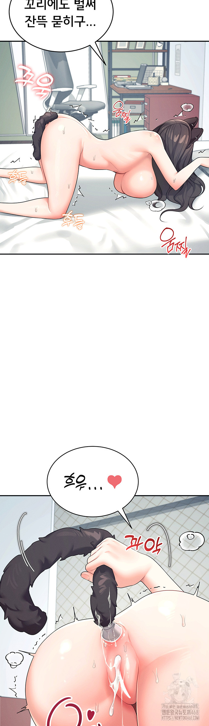 Wireless Onahole Raw - Chapter 11 [photo 60] - MangaPorn