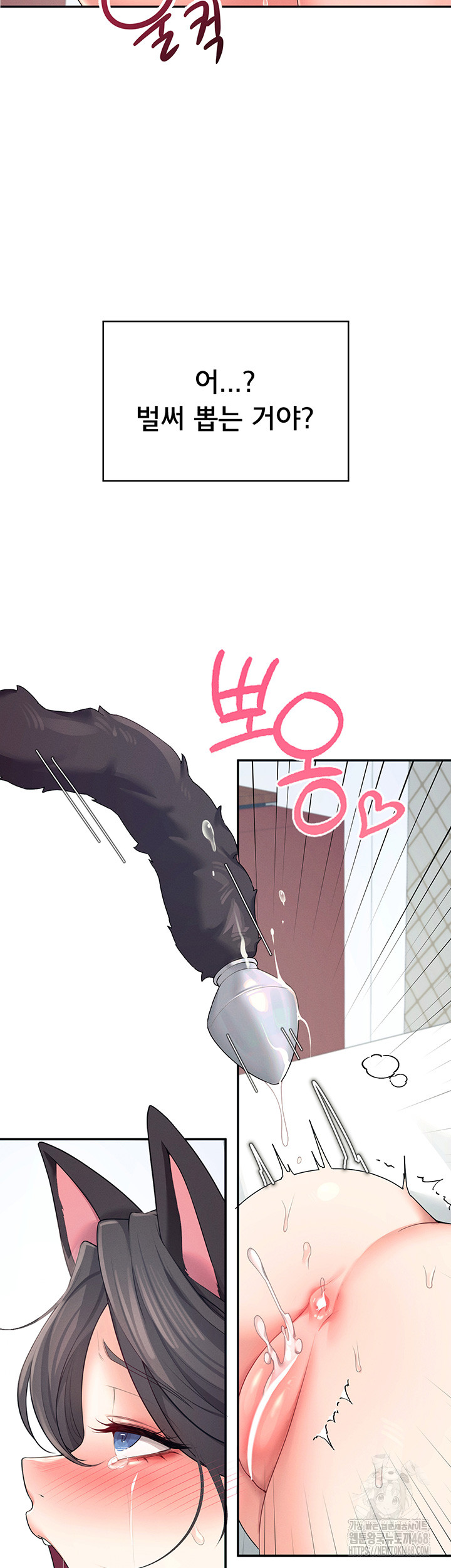 Wireless Onahole Raw - Chapter 11 [photo 61] - MangaPorn