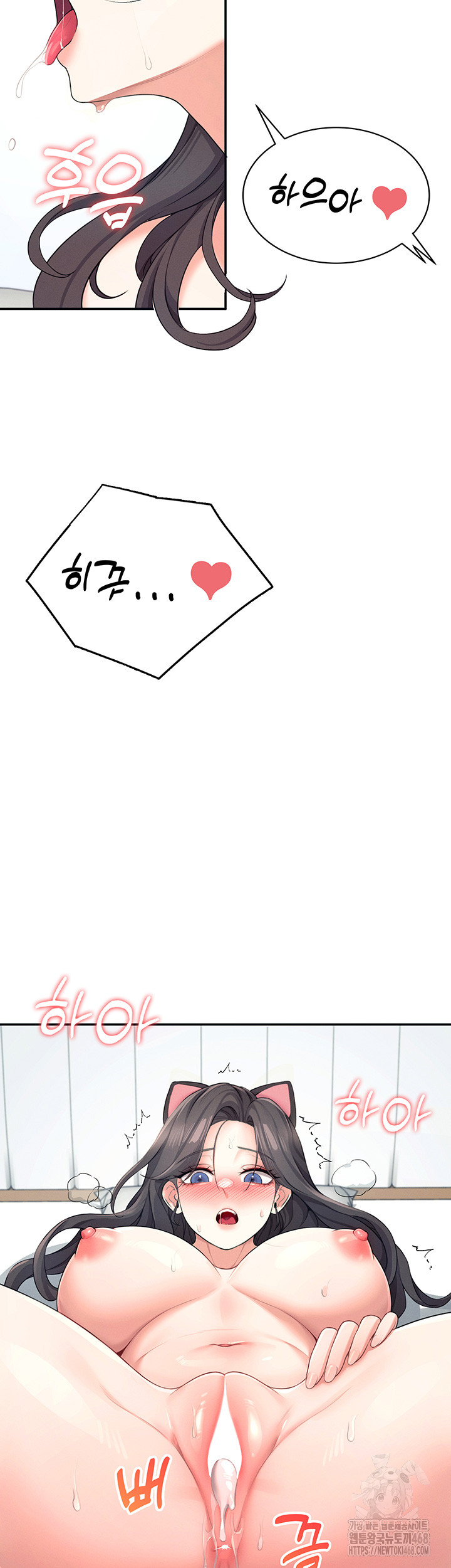 Wireless Onahole Raw - Chapter 11 [photo 62] - MangaPorn