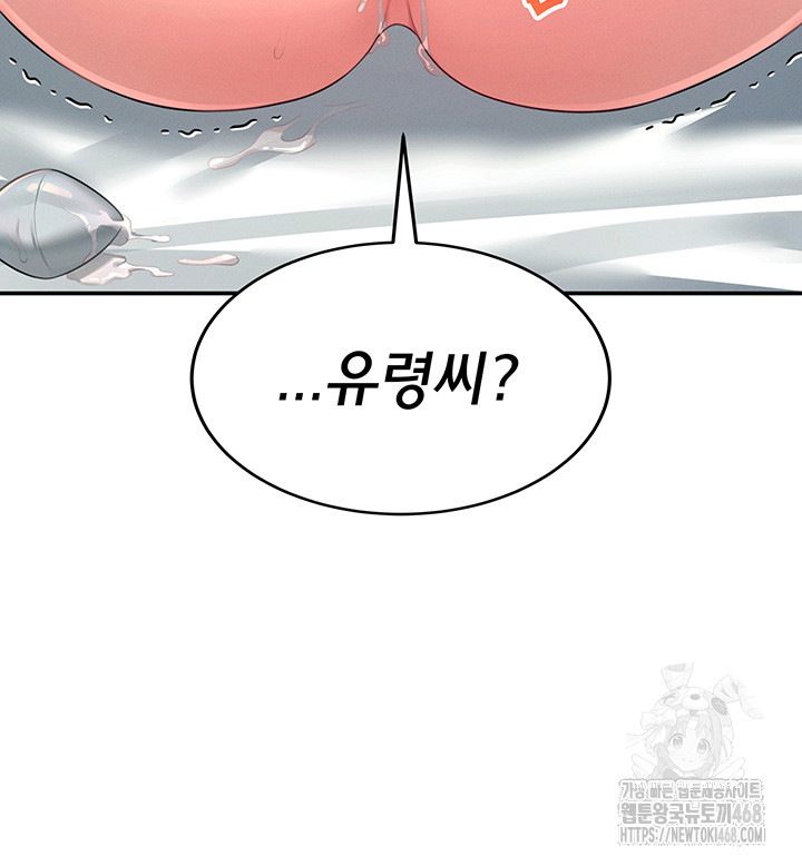 Wireless Onahole Raw - Chapter 11 [photo 63] - MangaPorn