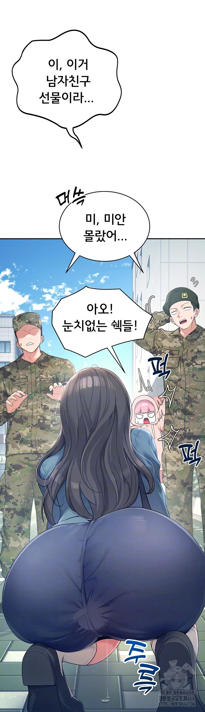 Wireless Onahole Raw - Chapter 11 [photo 8] - MangaPorn