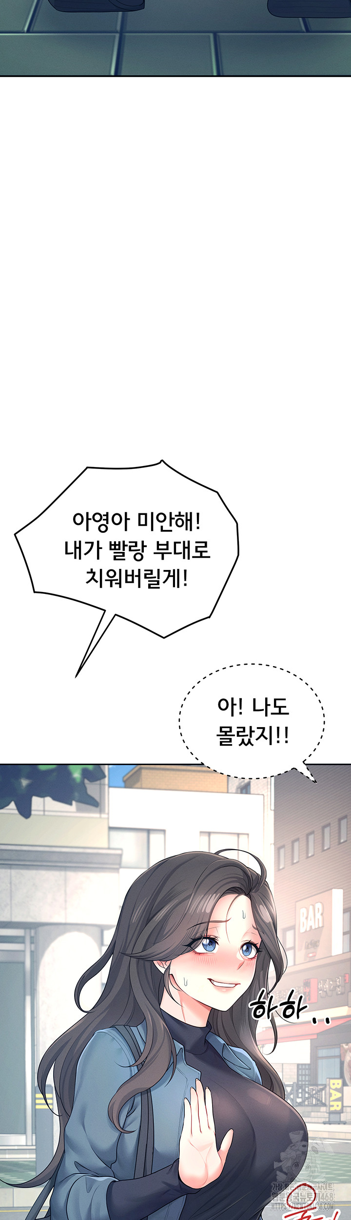 Wireless Onahole Raw - Chapter 11 [photo 9] - MangaPorn