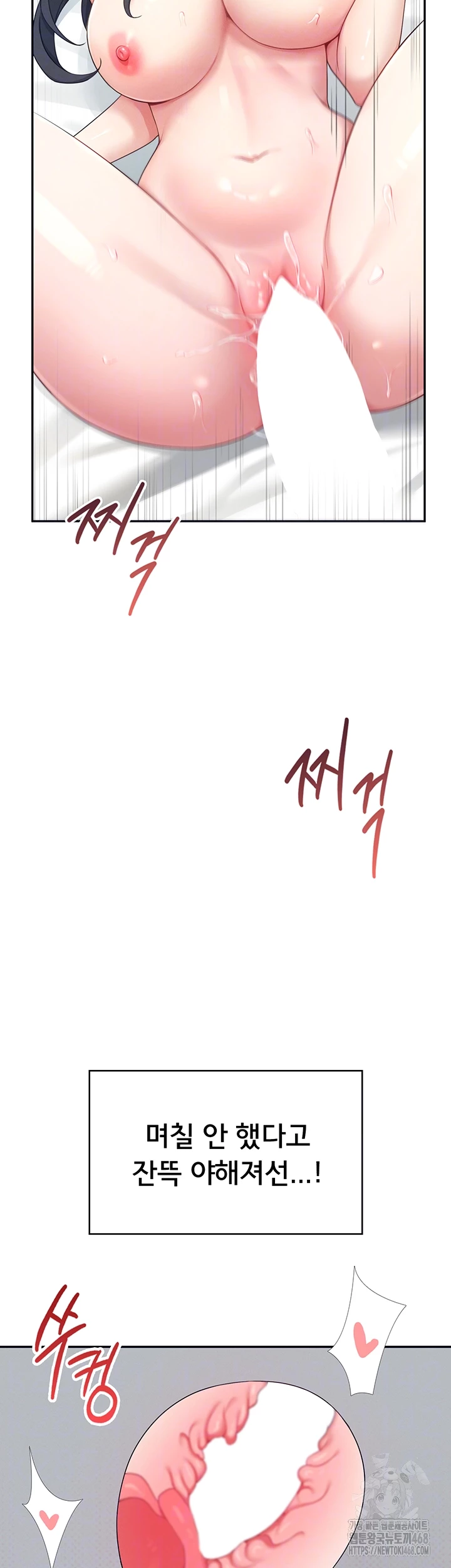 Wireless Onahole Raw - Chapter 12 [photo 12] - MangaPorn