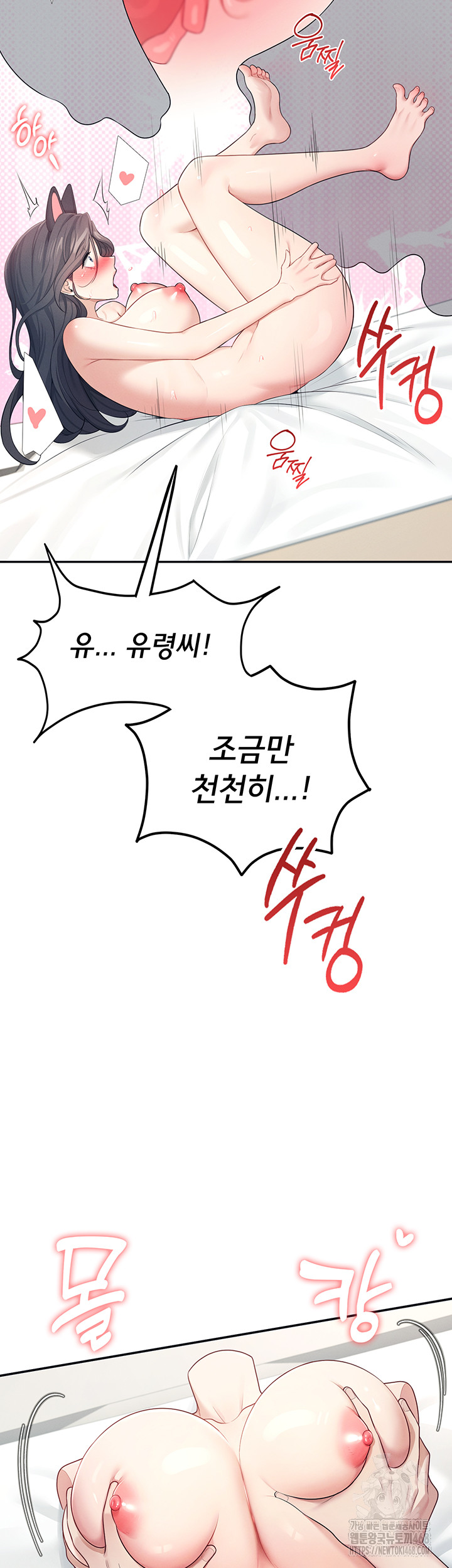 Wireless Onahole Raw - Chapter 12 [photo 13] - MangaPorn