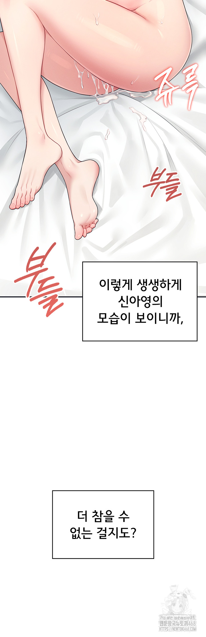 Wireless Onahole Raw - Chapter 12 [photo 27] - MangaPorn