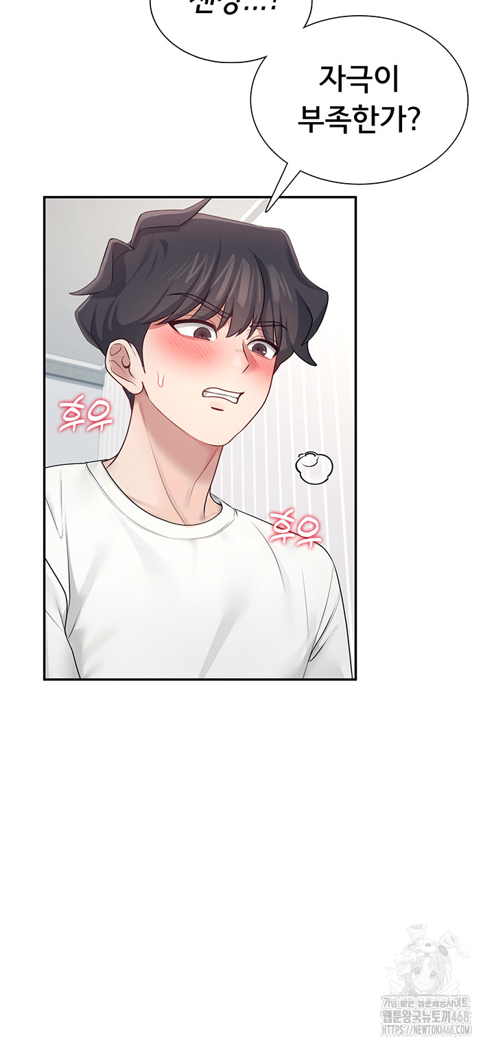 Wireless Onahole Raw - Chapter 12 [photo 48] - MangaPorn