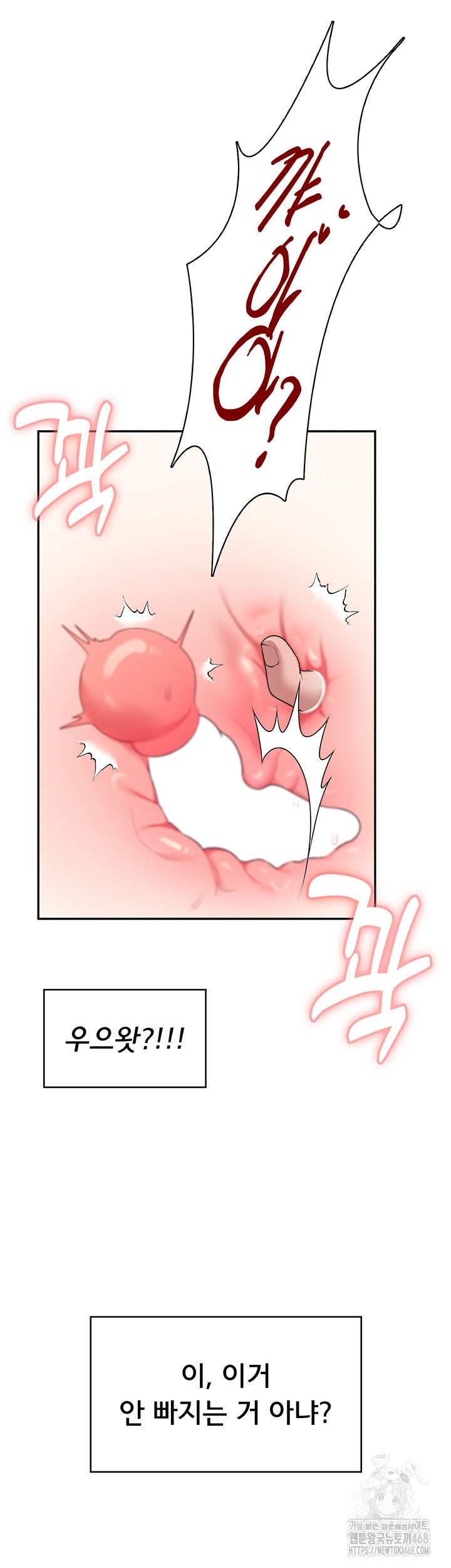 Wireless Onahole Raw - Chapter 12 [photo 50] - MangaPorn