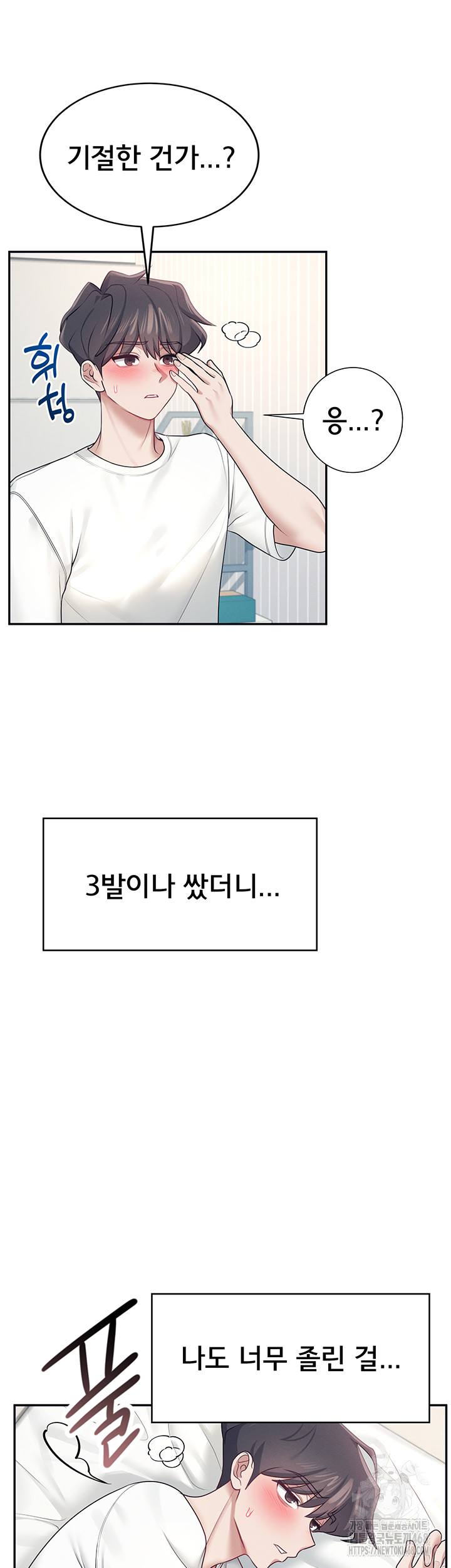 Wireless Onahole Raw - Chapter 12 [photo 56] - MangaPorn