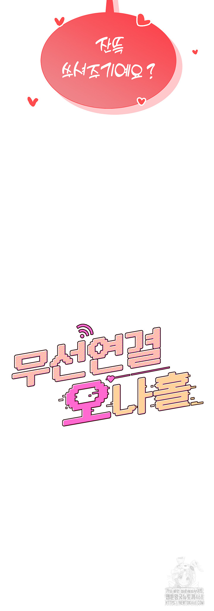 Wireless Onahole Raw - Chapter 12 [photo 7] - MangaPorn