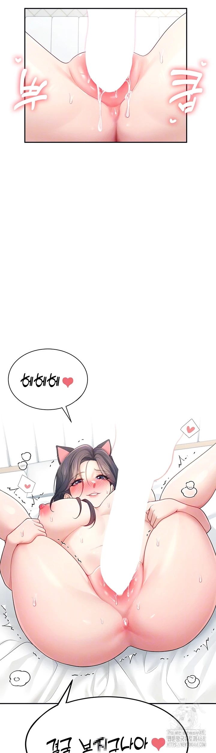 Wireless Onahole Raw - Chapter 12 [photo 9] - MangaPorn