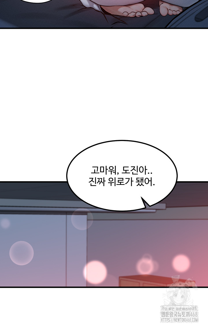 My Body Got Switched Raw - Chapter 11 [photo 20] - MangaPorn