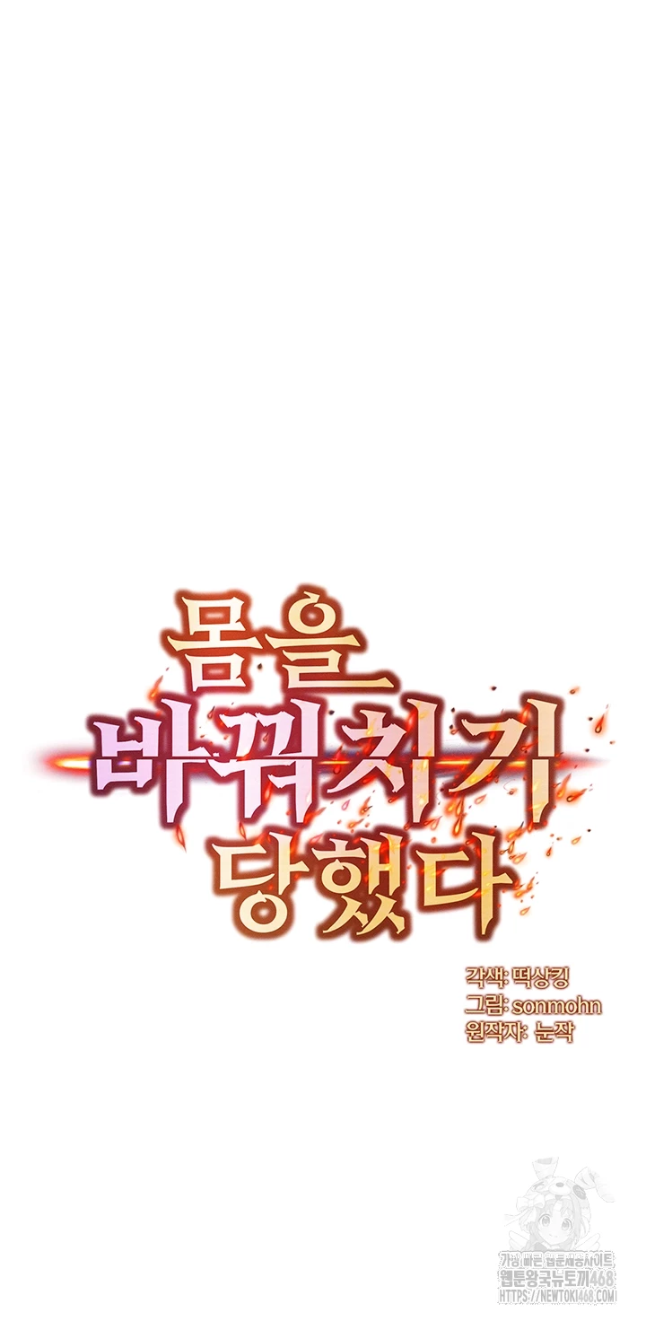 My Body Got Switched Raw - Chapter 11 [photo 4] - MangaPorn