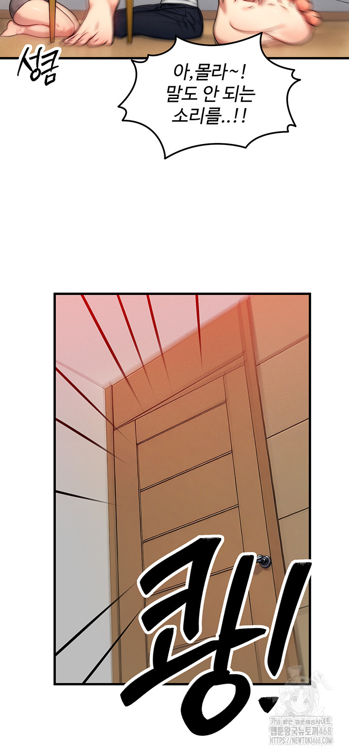 My Body Got Switched Raw - Chapter 11 [photo 43] - MangaPorn