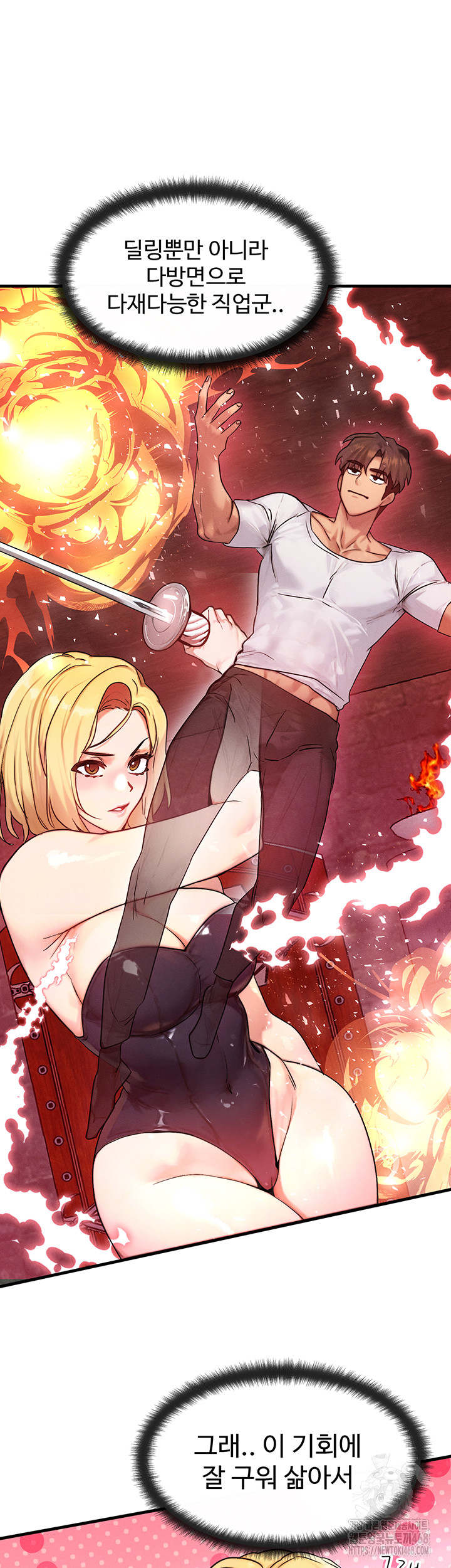 My Body Got Switched Raw - Chapter 11 [photo 48] - MangaPorn