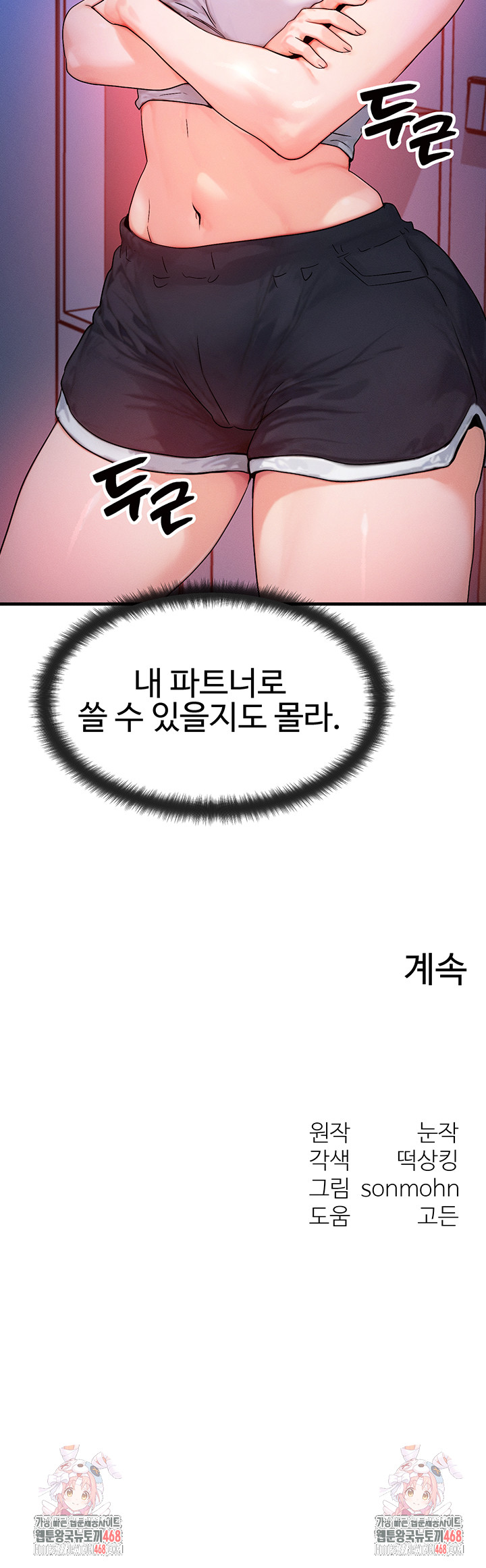 My Body Got Switched Raw - Chapter 11 [photo 50] - MangaPorn