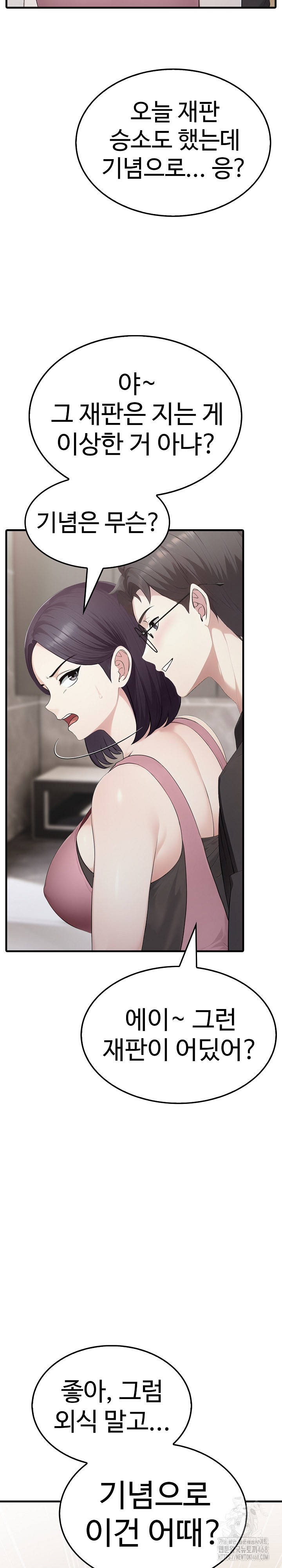 Married Woman Hunter Raw - Chapter 8 [photo 11] - MangaPorn