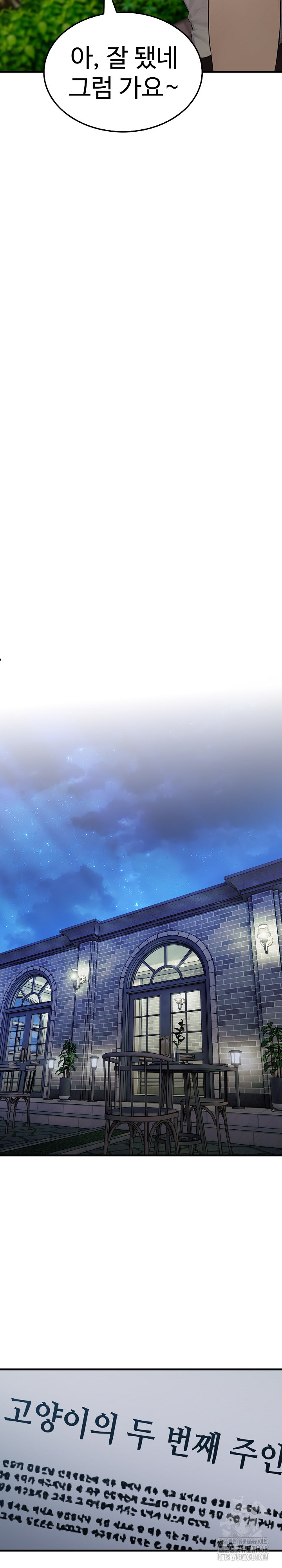 Married Woman Hunter Raw - Chapter 8 [photo 23] - MangaPorn