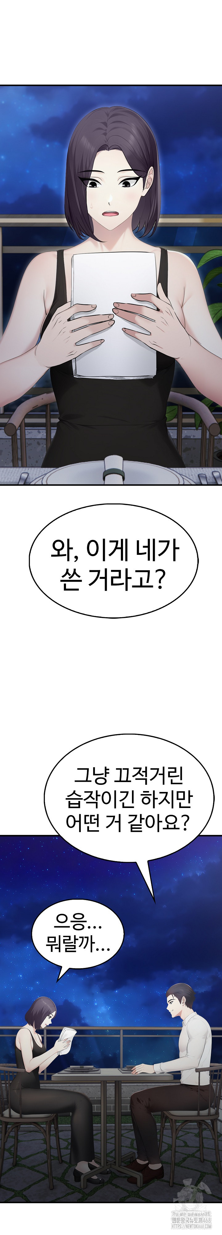 Married Woman Hunter Raw - Chapter 8 [photo 24] - MangaPorn