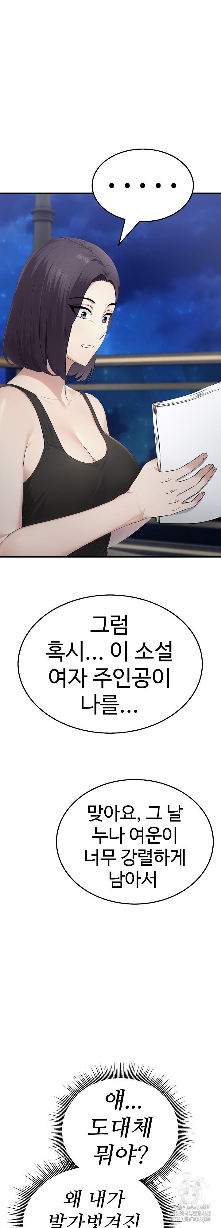 Married Woman Hunter Raw - Chapter 8 [photo 26] - MangaPorn