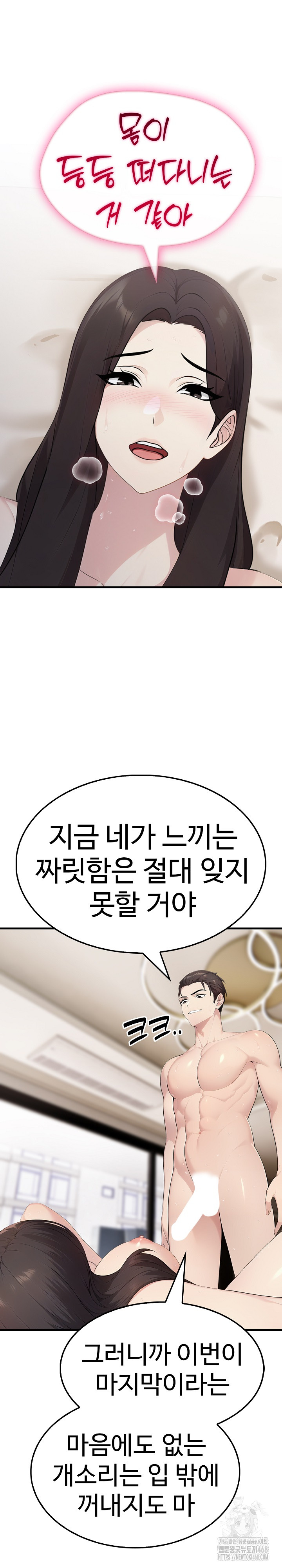 Married Woman Hunter Raw - Chapter 8 [photo 3] - MangaPorn