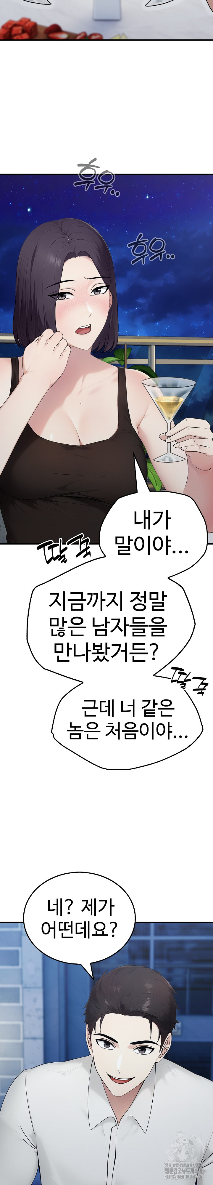 Married Woman Hunter Raw - Chapter 8 [photo 30] - MangaPorn