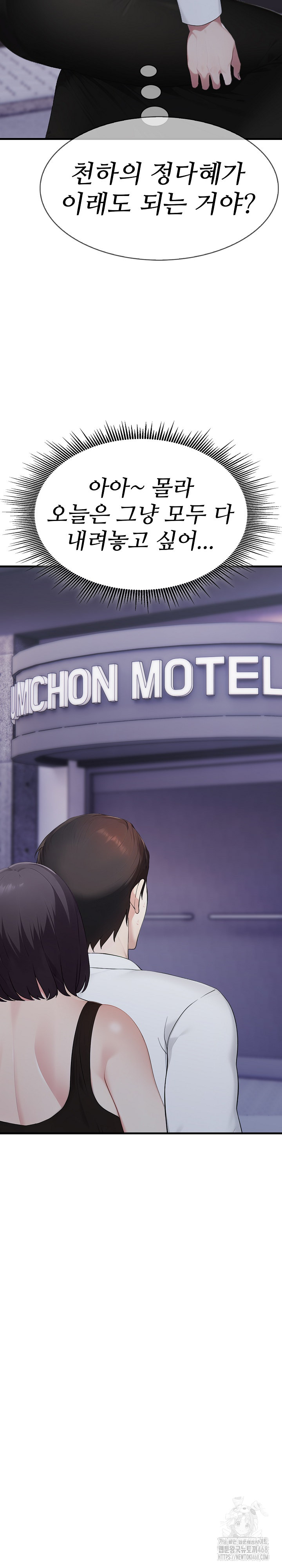 Married Woman Hunter Raw - Chapter 8 [photo 34] - MangaPorn