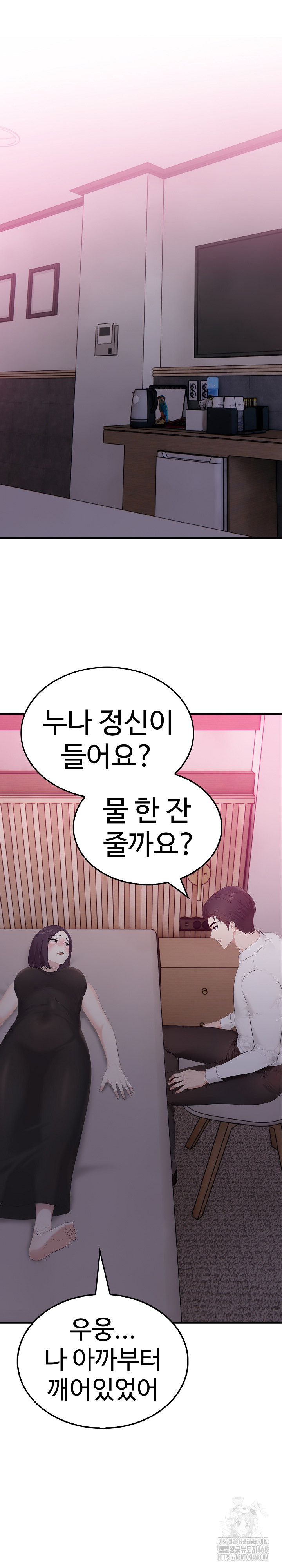 Married Woman Hunter Raw - Chapter 8 [photo 35] - MangaPorn