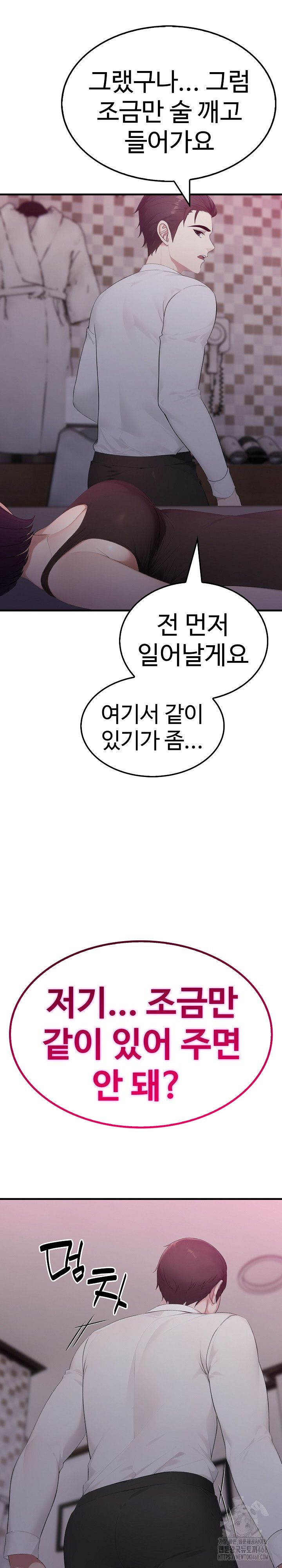 Married Woman Hunter Raw - Chapter 8 [photo 36] - MangaPorn