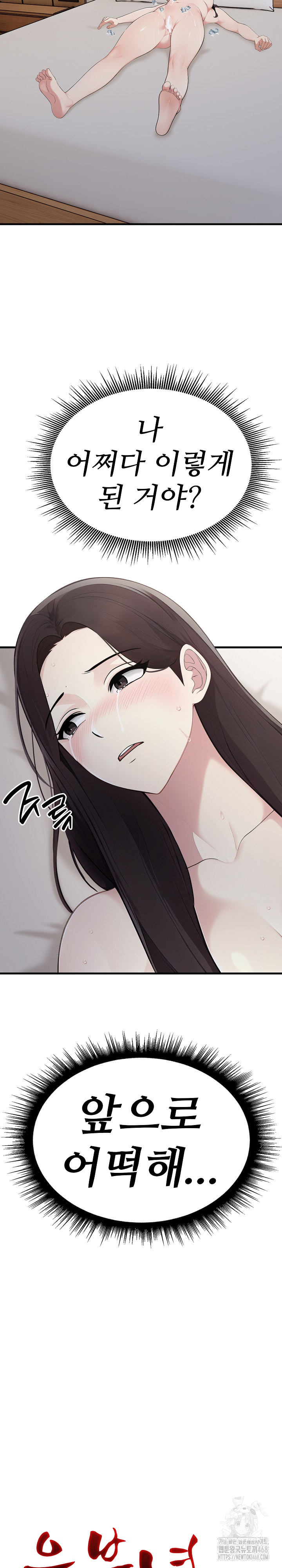 Married Woman Hunter Raw - Chapter 8 [photo 6] - MangaPorn