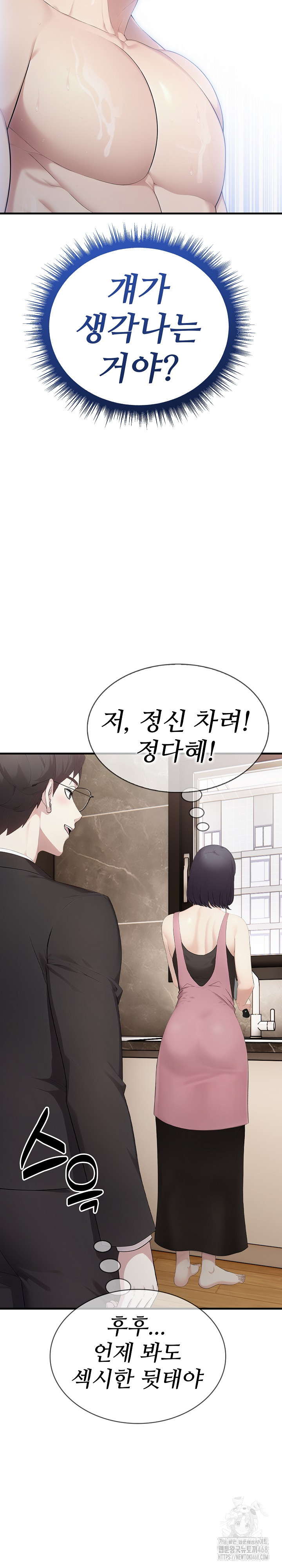 Married Woman Hunter Raw - Chapter 8 [photo 9] - MangaPorn