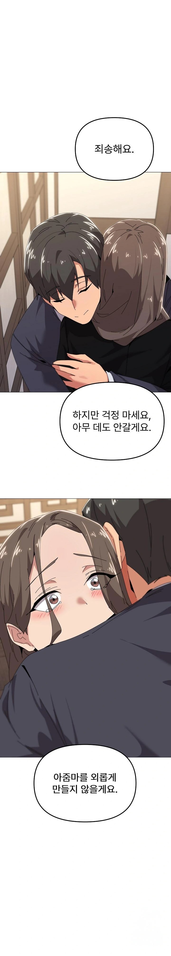 What’s Wrong With This Family? Raw - Chapter 52 [photo 1] - MangaPorn