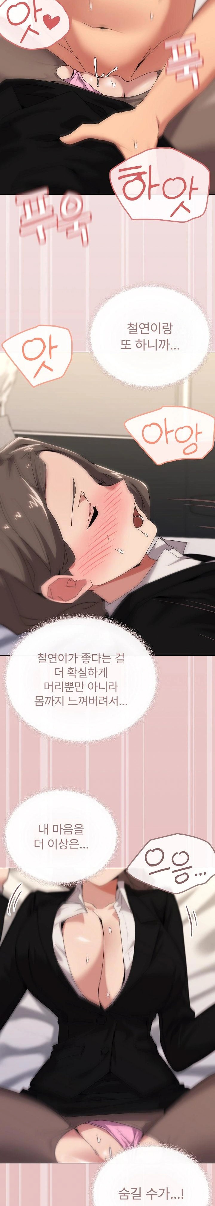 What’s Wrong With This Family? Raw - Chapter 52 [photo 14] - MangaPorn