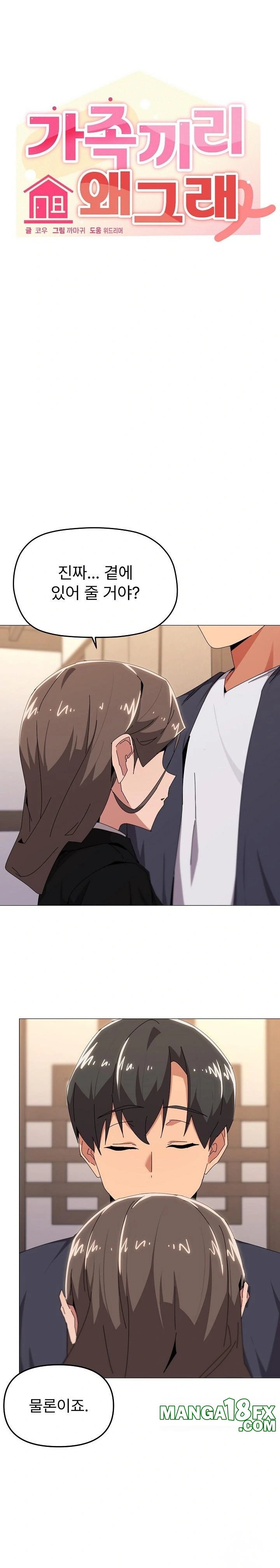 What’s Wrong With This Family? Raw - Chapter 52 [photo 2] - MangaPorn