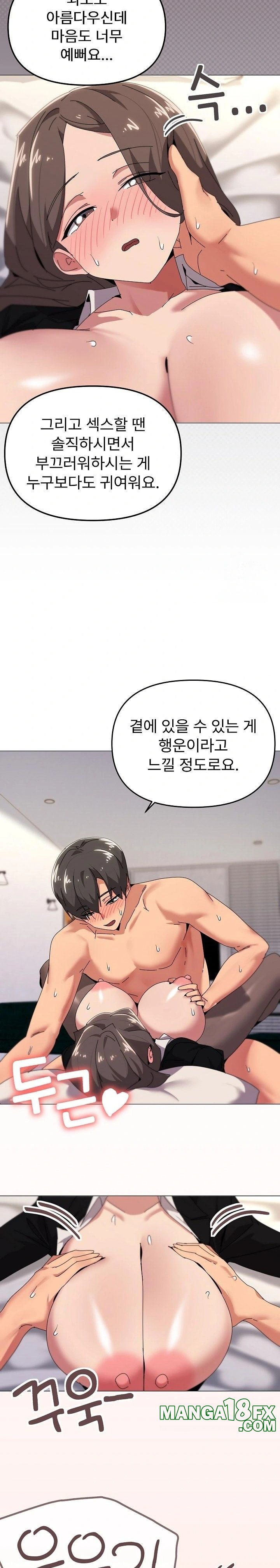 What’s Wrong With This Family? Raw - Chapter 52 [photo 20] - MangaPorn