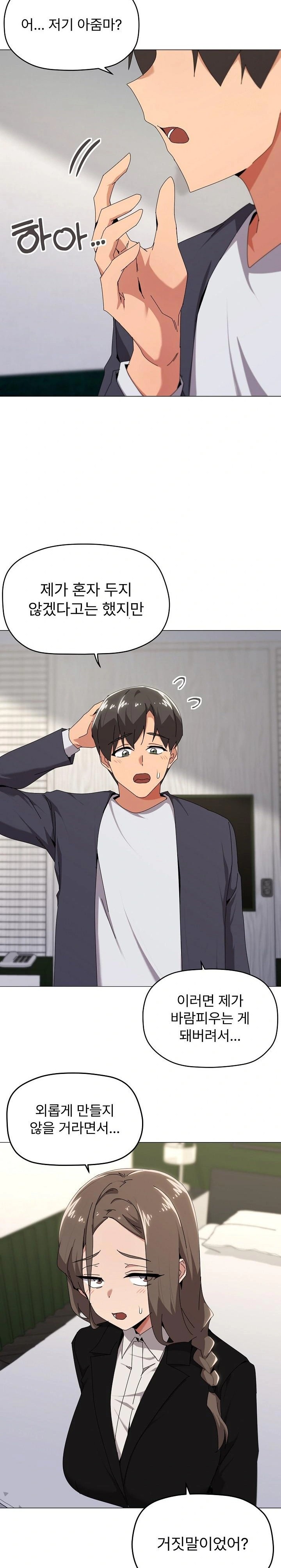 What’s Wrong With This Family? Raw - Chapter 52 [photo 5] - MangaPorn