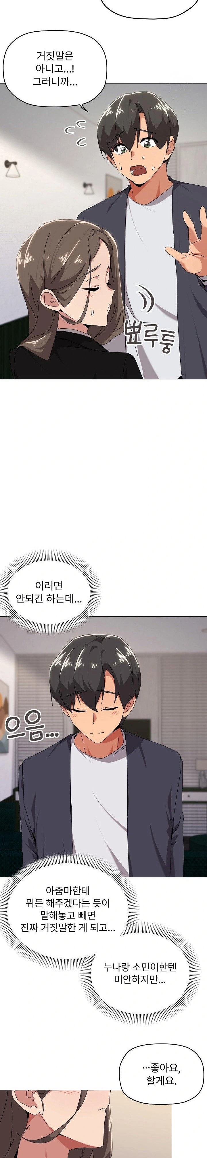 What’s Wrong With This Family? Raw - Chapter 52 [photo 6] - MangaPorn