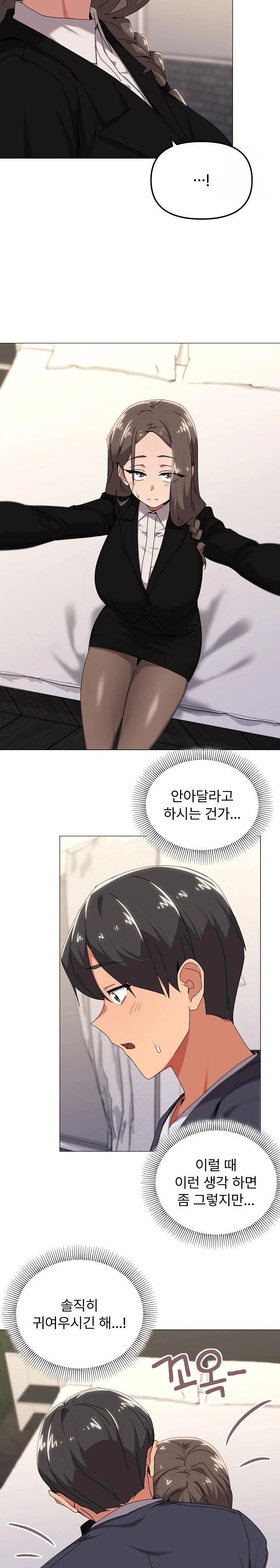 What’s Wrong With This Family? Raw - Chapter 52 [photo 7] - MangaPorn