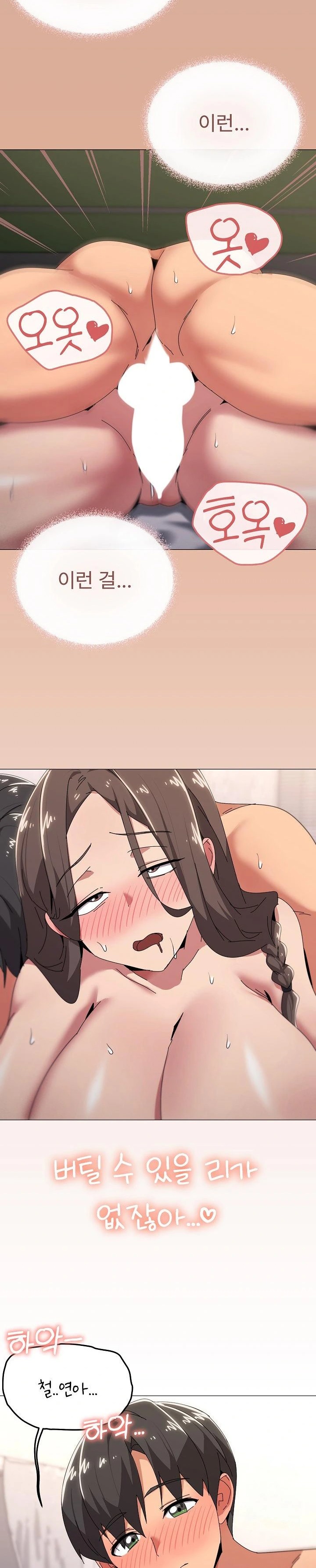 What’s Wrong With This Family? Raw - Chapter 53 [photo 15] - MangaPorn