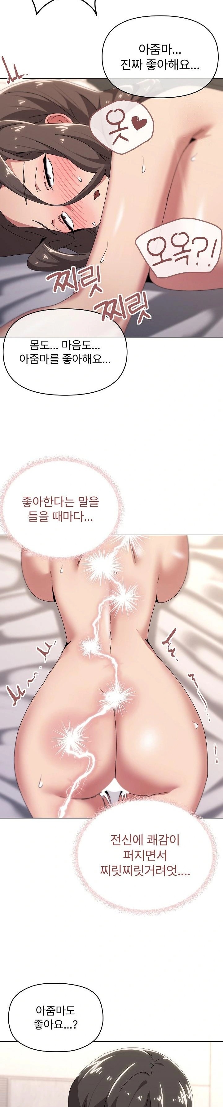 What’s Wrong With This Family? Raw - Chapter 53 [photo 17] - MangaPorn