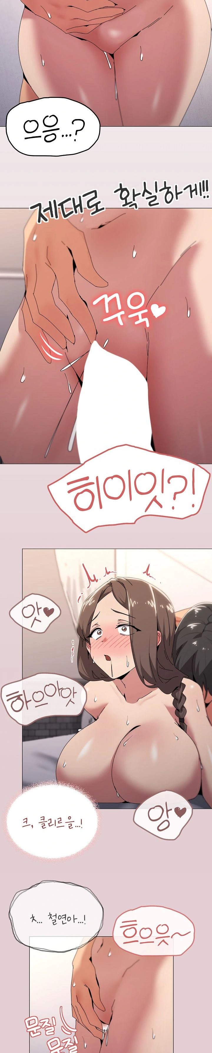 What’s Wrong With This Family? Raw - Chapter 53 [photo 19] - MangaPorn