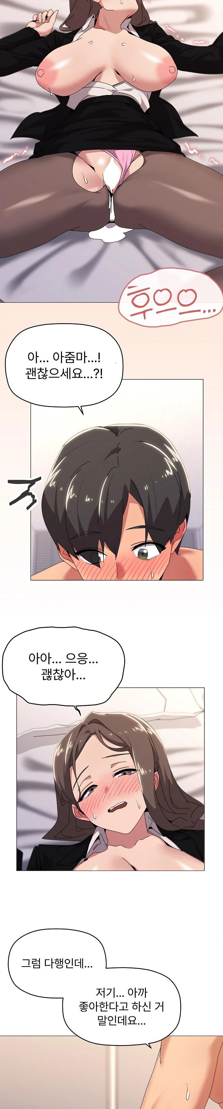 What’s Wrong With This Family? Raw - Chapter 53 [photo 2] - MangaPorn