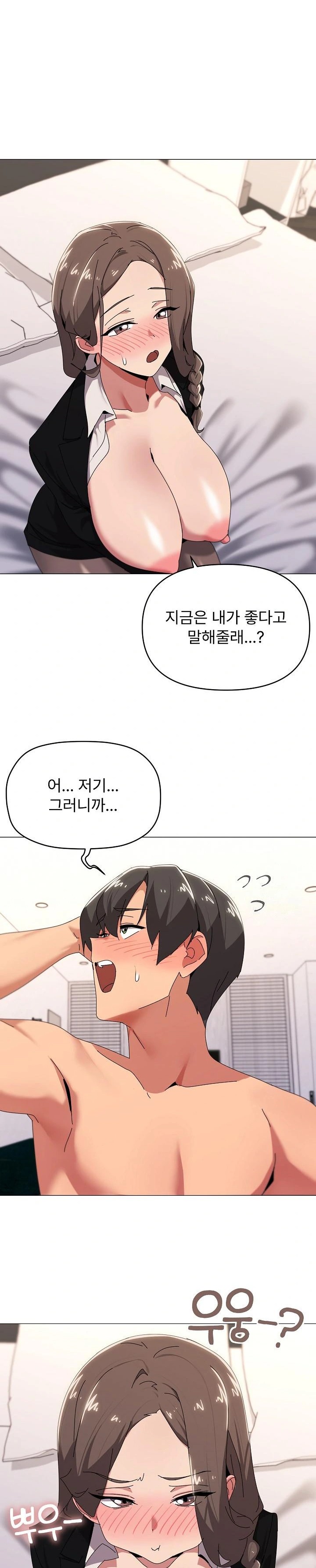 What’s Wrong With This Family? Raw - Chapter 53 [photo 5] - MangaPorn