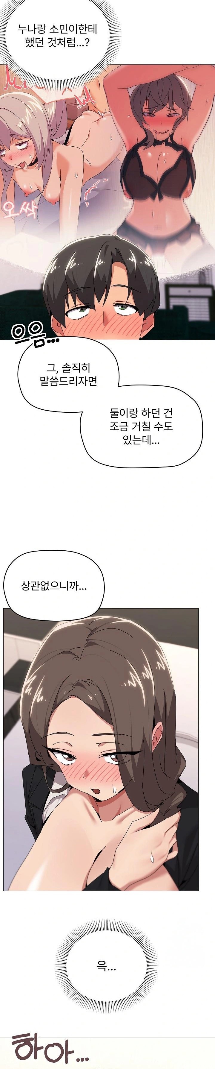 What’s Wrong With This Family? Raw - Chapter 53 [photo 7] - MangaPorn