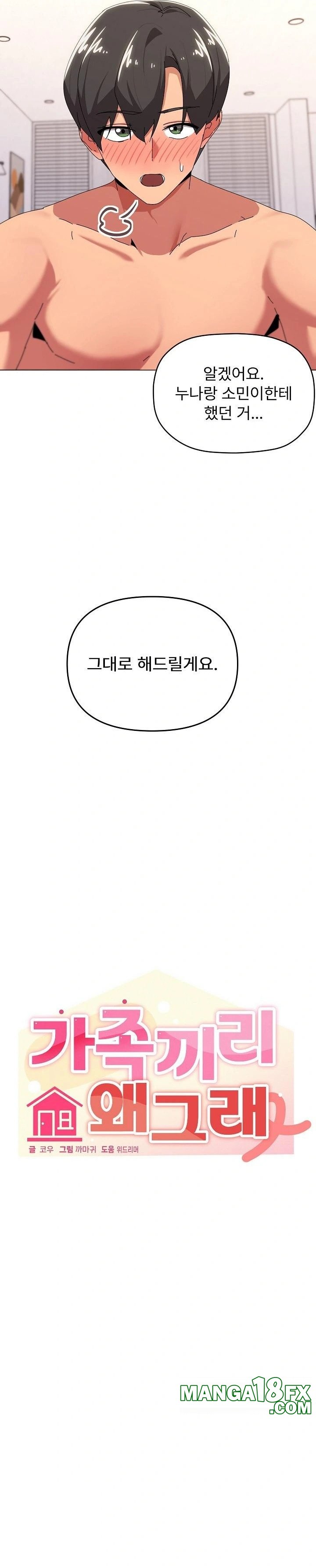 What’s Wrong With This Family? Raw - Chapter 53 [photo 8] - MangaPorn