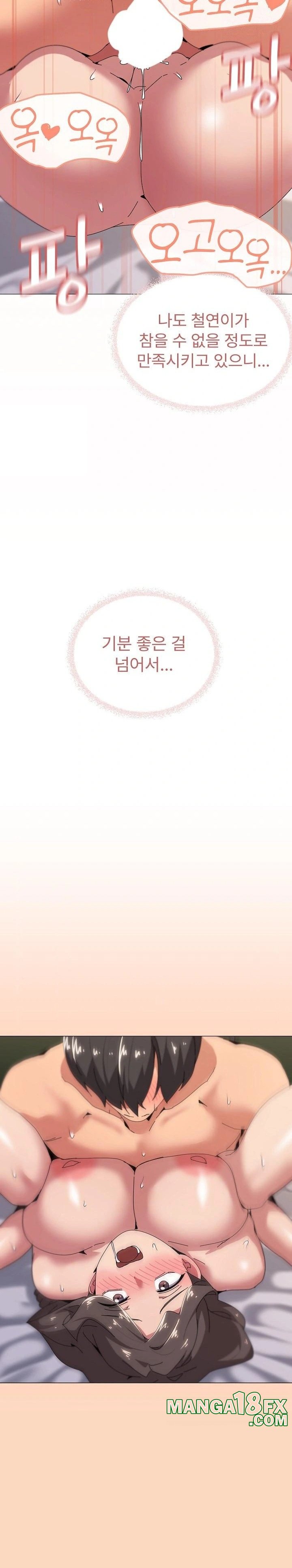 What’s Wrong With This Family? Raw - Chapter 54 [photo 21] - MangaPorn