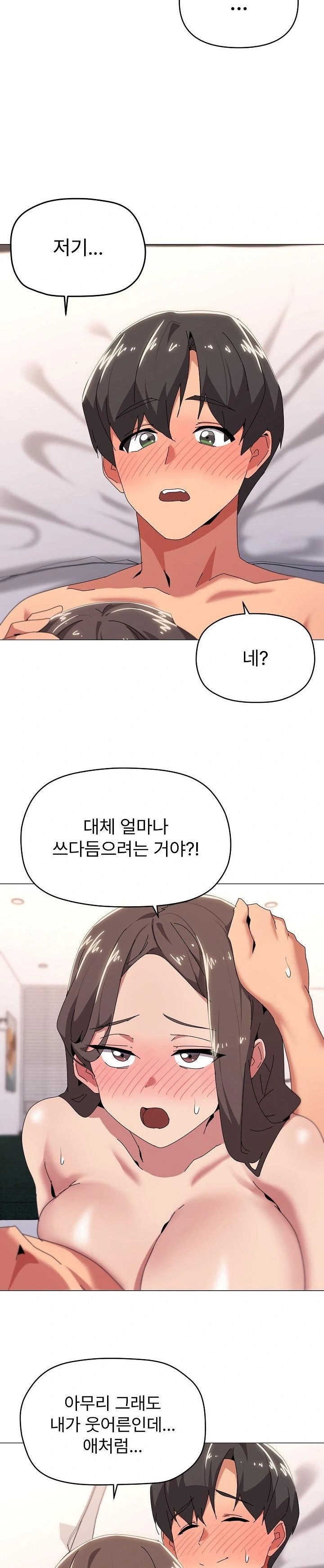 What’s Wrong With This Family? Raw - Chapter 54 [photo 7] - MangaPorn