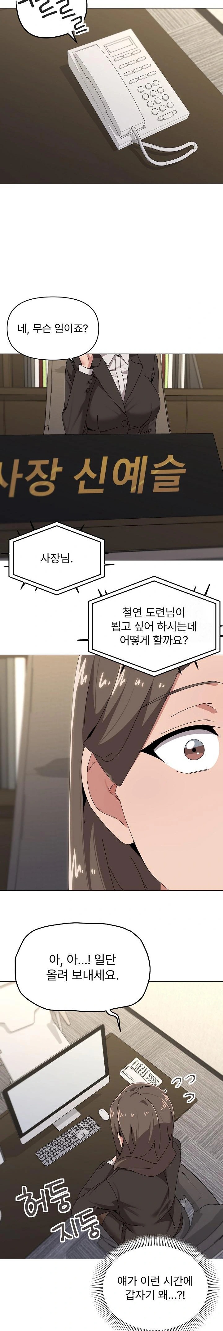 What’s Wrong With This Family? Raw - Chapter 55 [photo 12] - MangaPorn