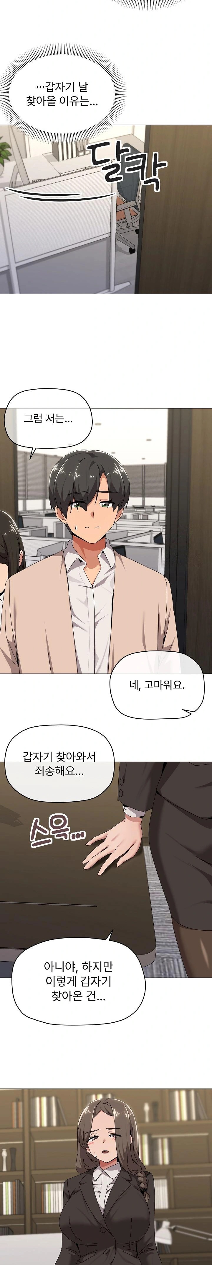 What’s Wrong With This Family? Raw - Chapter 55 [photo 13] - MangaPorn