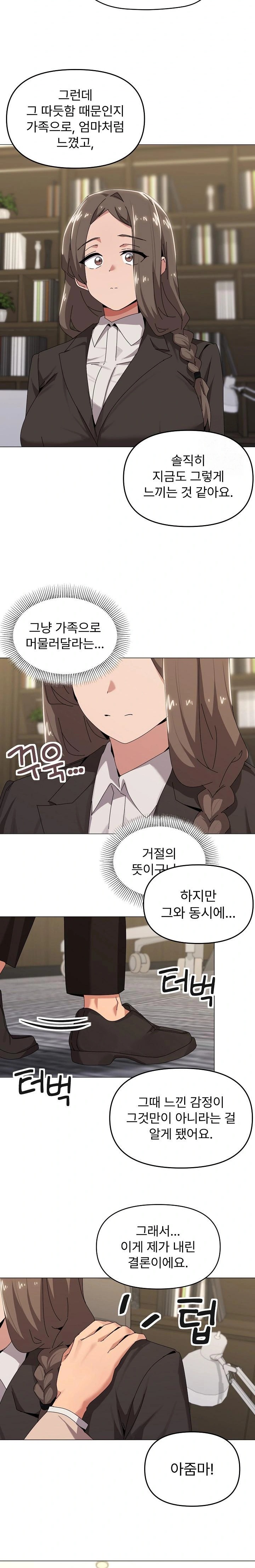 What’s Wrong With This Family? Raw - Chapter 55 [photo 15] - MangaPorn